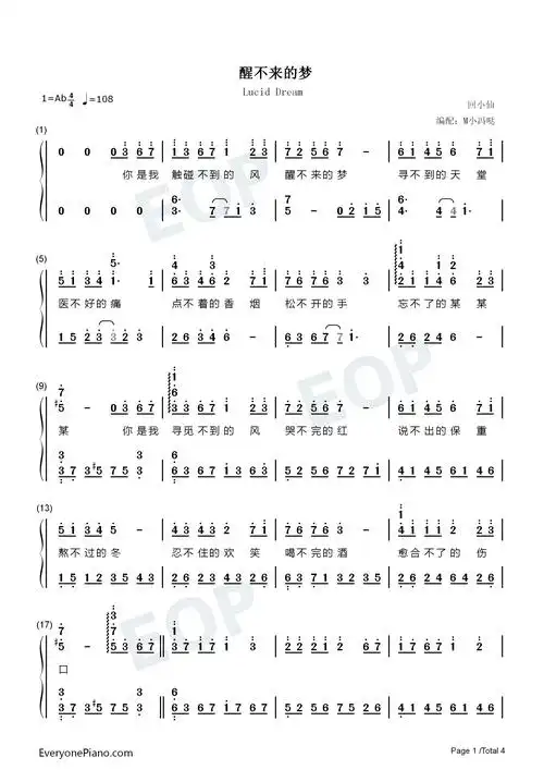 醒不来的梦-你是我触碰不到的风醒不来的梦-抖音热歌双手简谱预览1