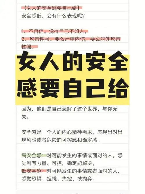 情感语录  #人间清醒  #安全感  #女人  #女生想要的安全感  #情感