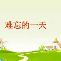 表示终身难忘的图片 此刻终身难忘的图片_微信头像图片大全