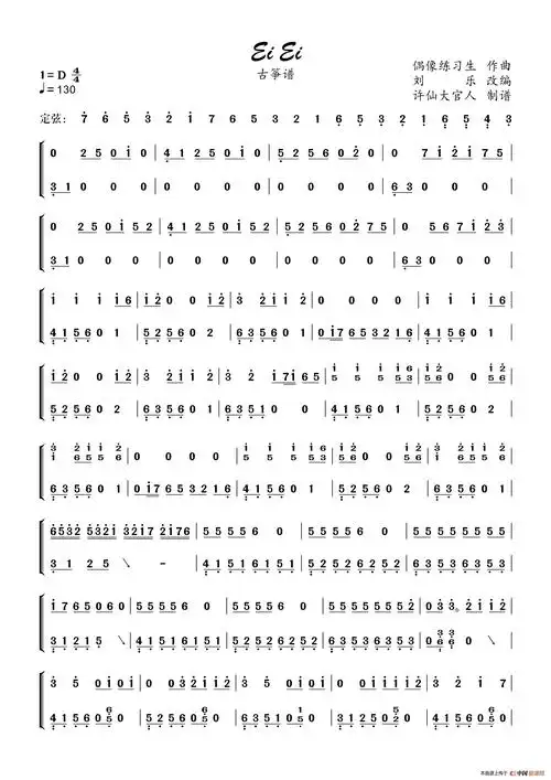 ei ei(古筝谱)简谱-曲谱 - 酷好简谱