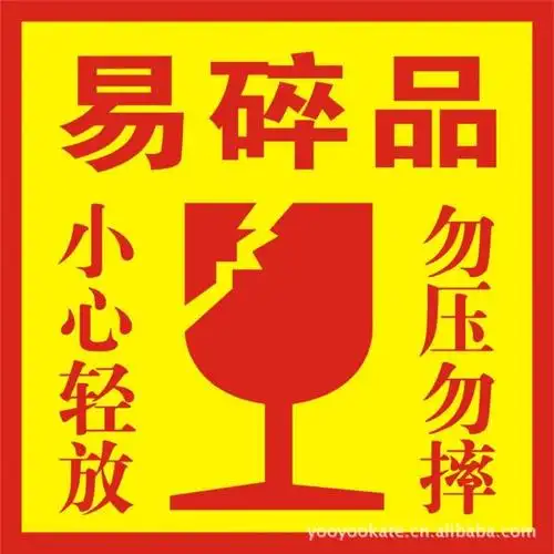 易碎贴的概述_百度知道