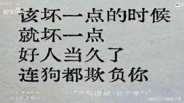 因为好人做久了|好人文化_网易视频