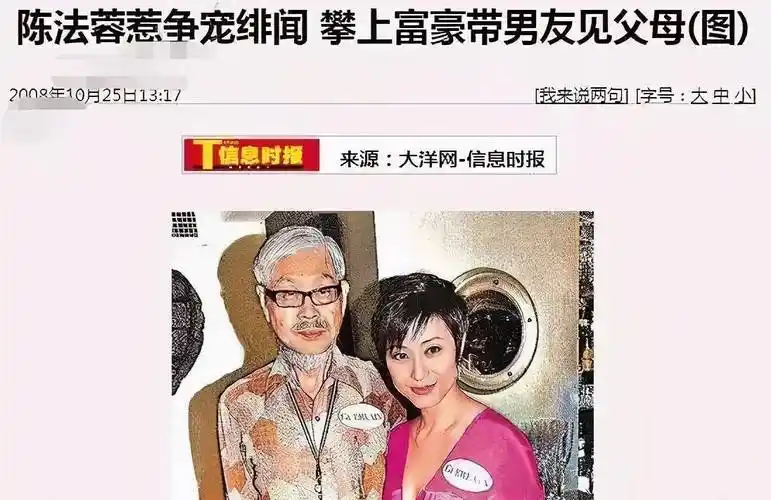原创桃花女陈法蓉半生情路坎坷曾自爆有婚姻恐惧症现仍单身一人