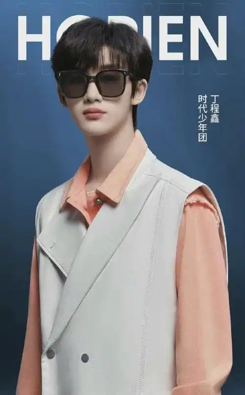 时代少年团全员眼镜杀