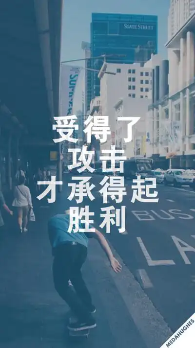 励志 壁纸 锁屏 文字