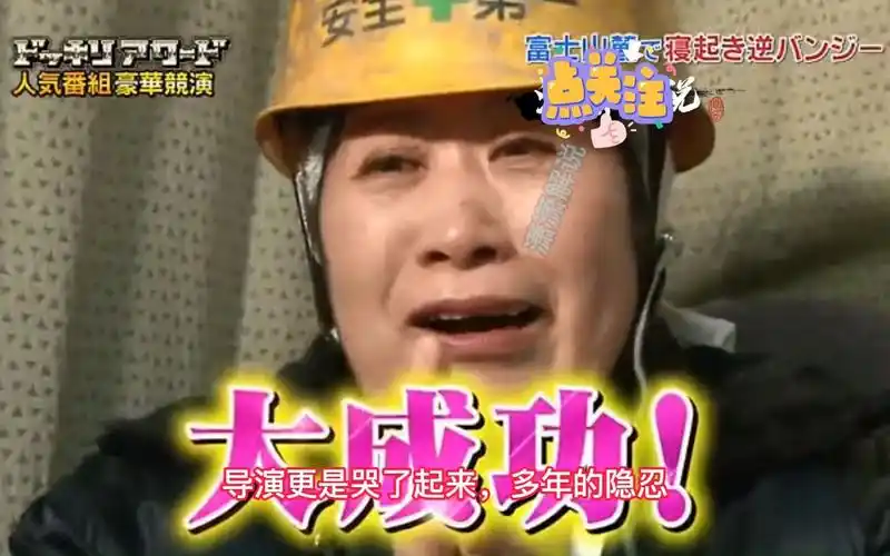 【日本整蛊综艺】在睡觉的时候突然发现自己飞到了80米的天上,你会是