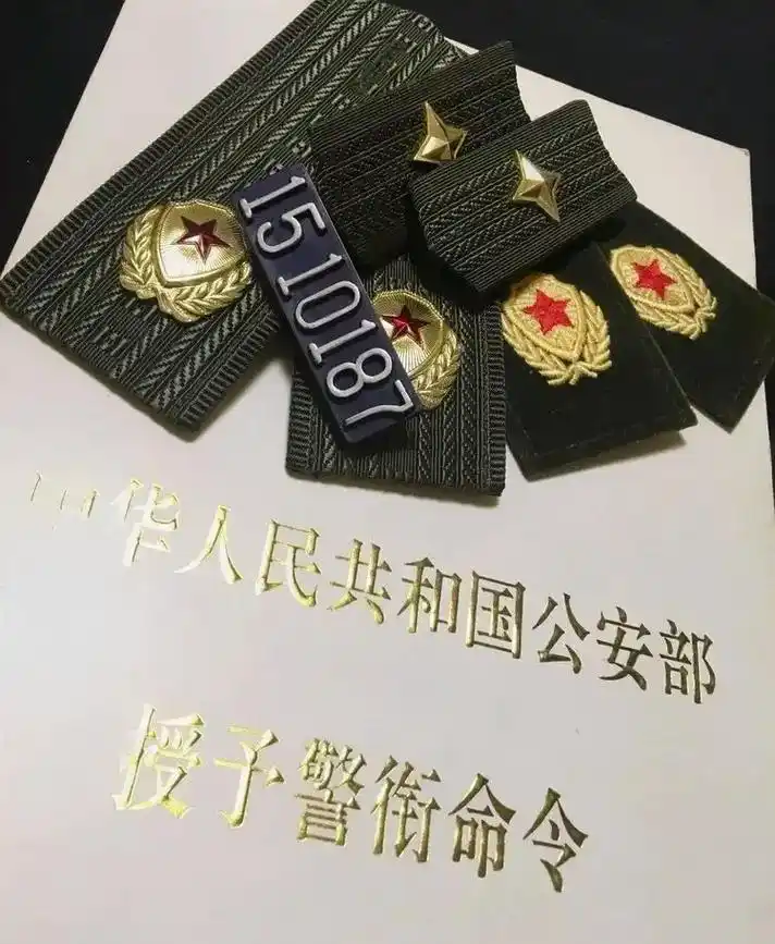 人民警察92式警衔在新中国警察历史上应该说是书写了浓重的一笔 - 抖