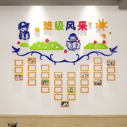 饰界语言旗舰店的优惠券大全—学校教室幼儿园班级学生风采照片墙装饰