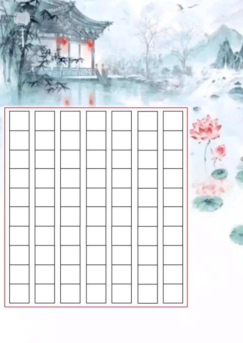 硬笔书法作品纸下载无水印版70格