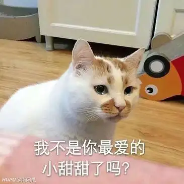 你们有哪些哄男朋友的表情包呢