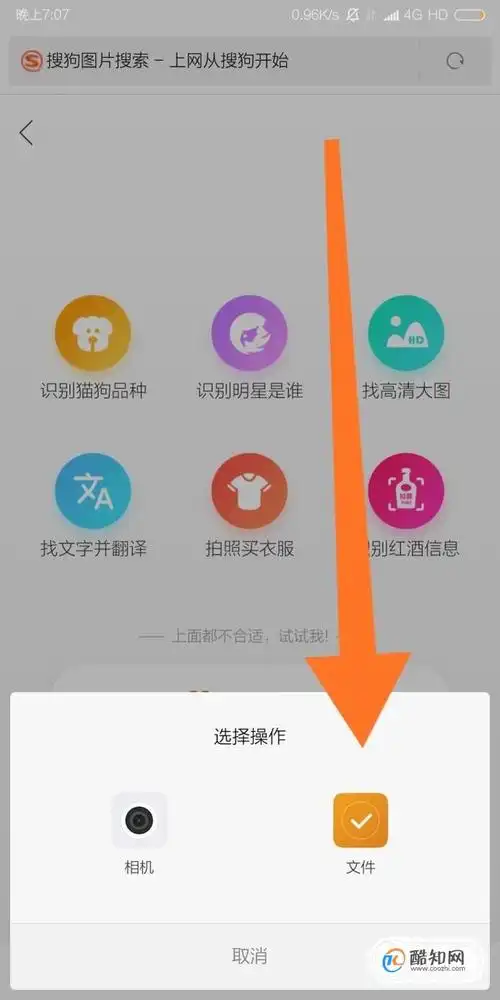 如何利用图片进行搜索