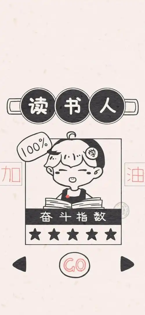 励志学习壁纸 | 可爱漂亮的学习壁纸