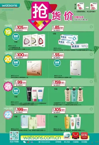 【屈臣氏】端午节&父亲节一大波抢货价来袭