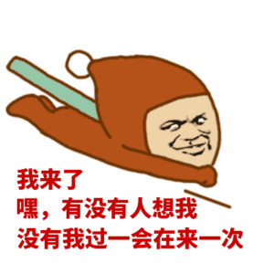 这是你要的爱情表情包 - 表情图