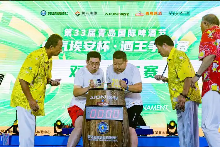 第33届青岛国际啤酒节广汽埃安杯酒王争霸赛总决赛冠军诞生