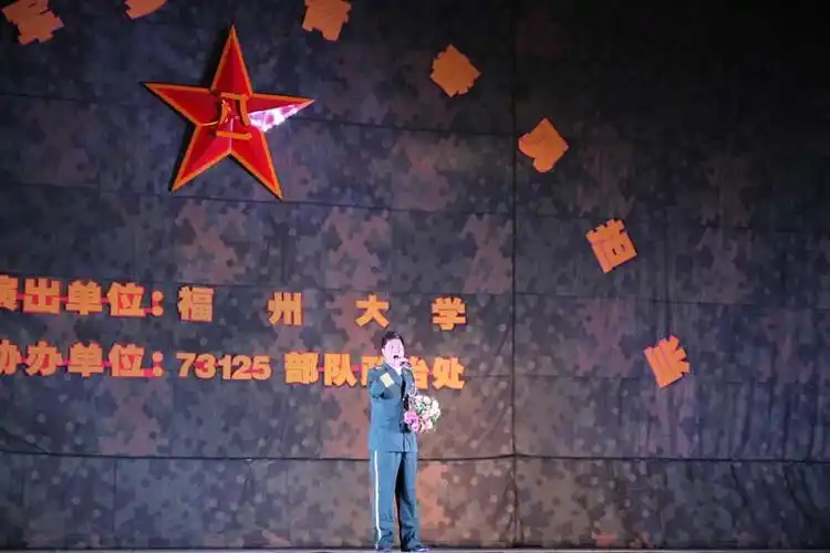 福州大学慰问73125部队退伍老兵举办专场文艺演出圆满落幕