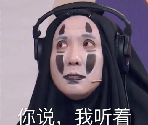 原创沈腾cos出新境界无脸男表情包风靡你有在用吗