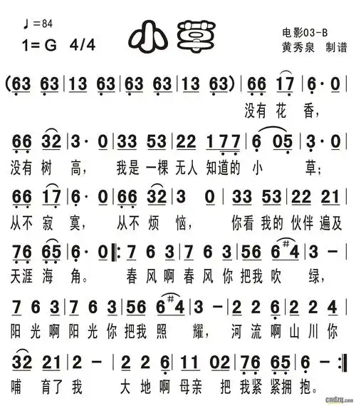 《小草》 雅马哈psr-s650电子键盘琴演奏