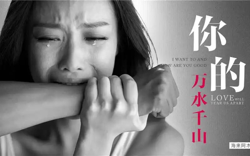 你的万水千山不过人间用力活着回忆总想哭