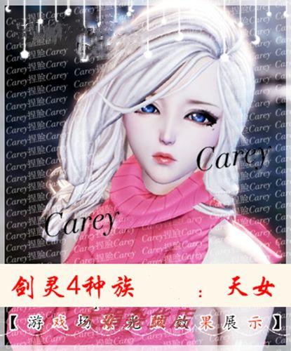 剑灵俄服国服通用捏脸数据天族女 天女捏脸数据 自动发货