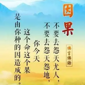 近代因果报应因果小故事