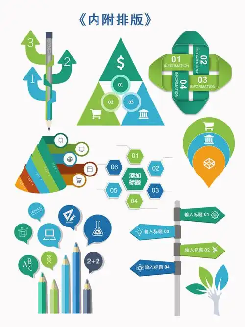 免费分享黄色可视化信息ppt图标合集267