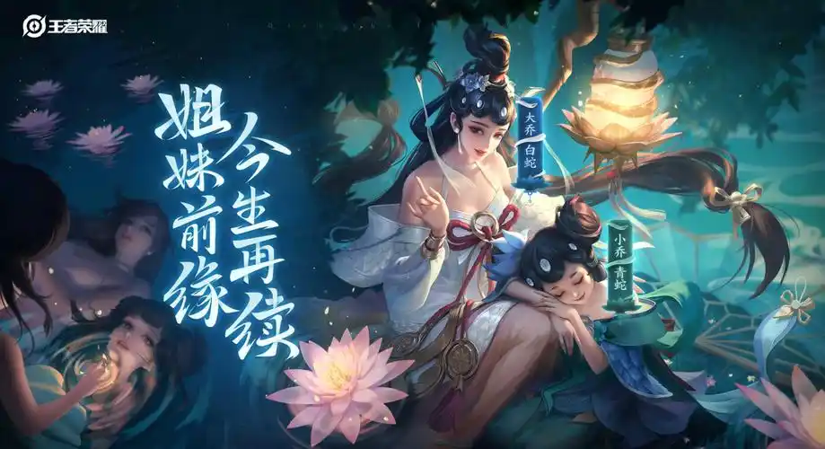 王者荣耀小乔青蛇皮肤特效一览