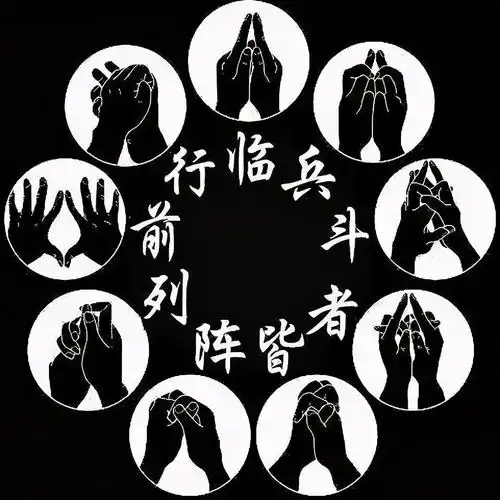 《火影忍者》中的结印手势(火影结印手势大全忍术)_金纳莱网