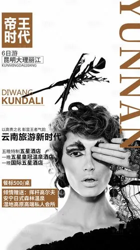 杂志封面旅游人物旅游黑色/白色psd广告设计作品素材免费下载-享设计