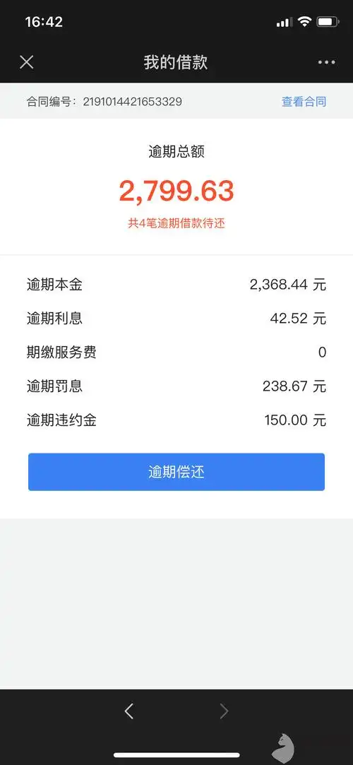 网贷逾期被恶意催款怎么办网贷逾期恶意催收怎么办贷款买车首付多少钱