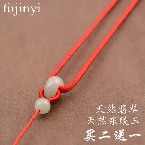 玉坠东陵玉吊坠挂绳手工编织项链绳子男女玉佩翡翠平安扣挂件绳子