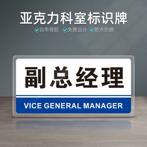 创意牌子标识牌定制科室牌企业公司标牌标志牌部门亚克力标识牌指示牌