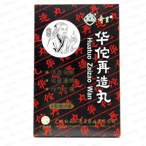 奇星华佗再造丸