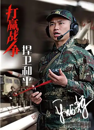 解放军征兵开始:新版宣传海报主角是军中硬汉