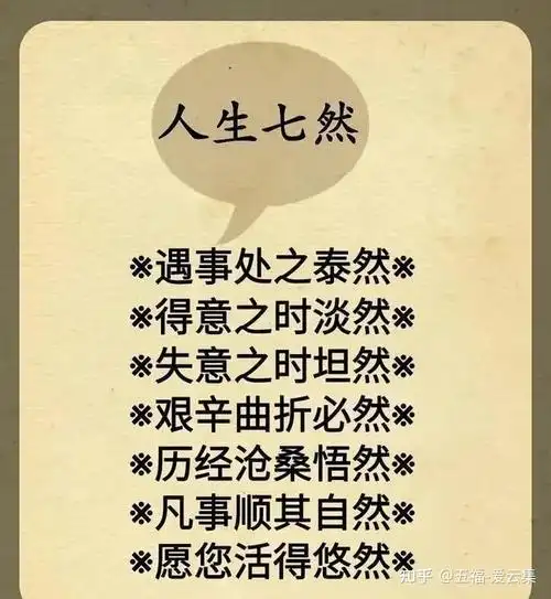 淡定是一种好心境,只有那些心态平和,成熟沉稳的人才能做到;淡定是一