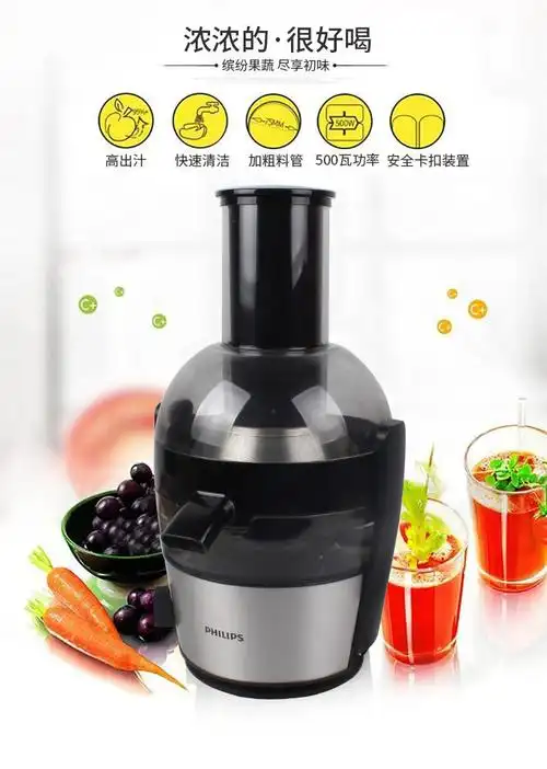 飞利浦(philips) hr1863榨汁机家用渣汁分离大口径果汁机原汁机果