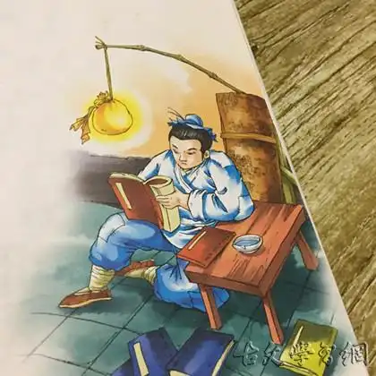 晋朝人车胤谨慎勤劳而不知疲倦,知识广博,学问精通.