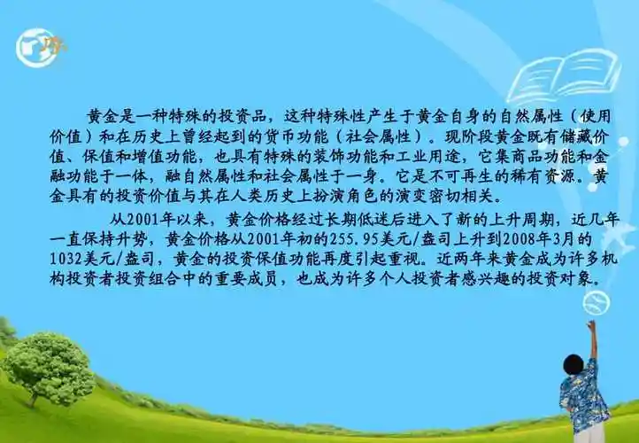 《湖南创新金简介》ppt课件