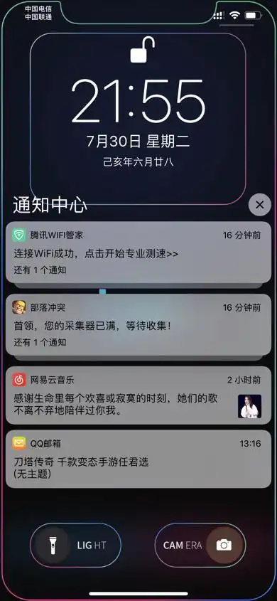 苹果的通知中心跟安卓的一样吗