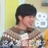 tnt时代少年团表情包