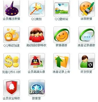 开通qq会员可以享受哪些特权?