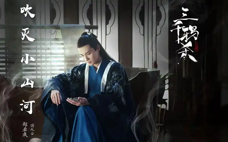 【三千鸦杀】傅九云个人向‖郑业成‖浪味仙本仙