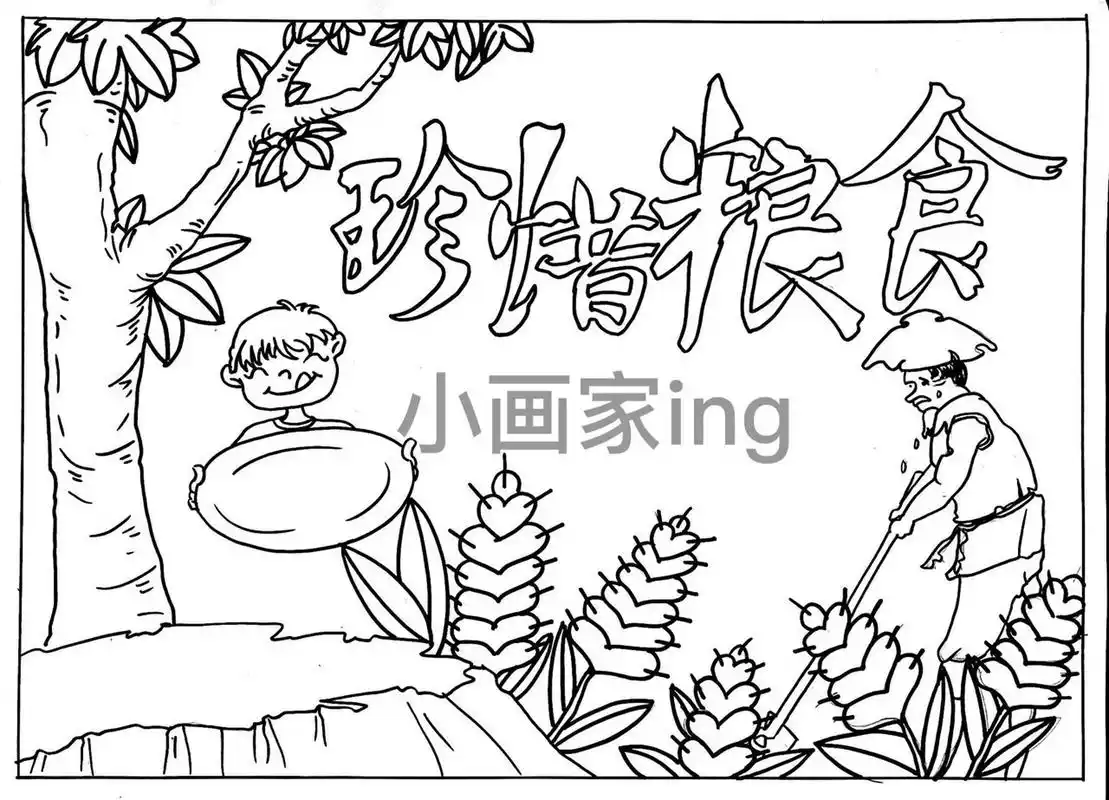 珍惜粮食 光盘行动 节约粮食绘画 儿童画 #拒绝浪费珍惜粮食##节约