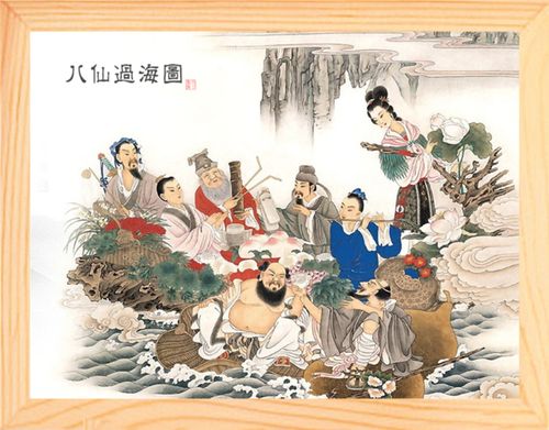 营养书画 天然实木有框画简约现代装饰画挂摆件 八仙过海图 2款
