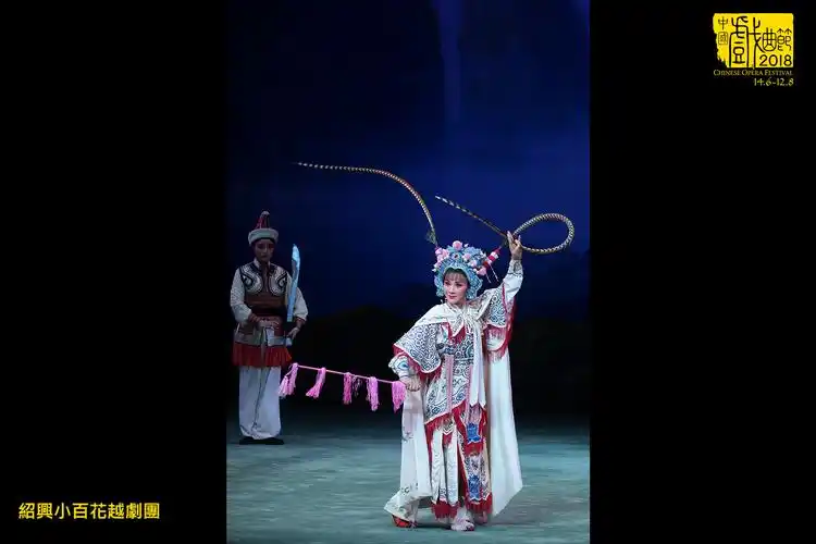 绍兴小百花越剧团