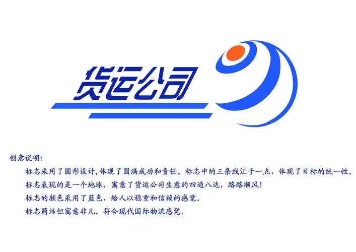 100 货运公司logo