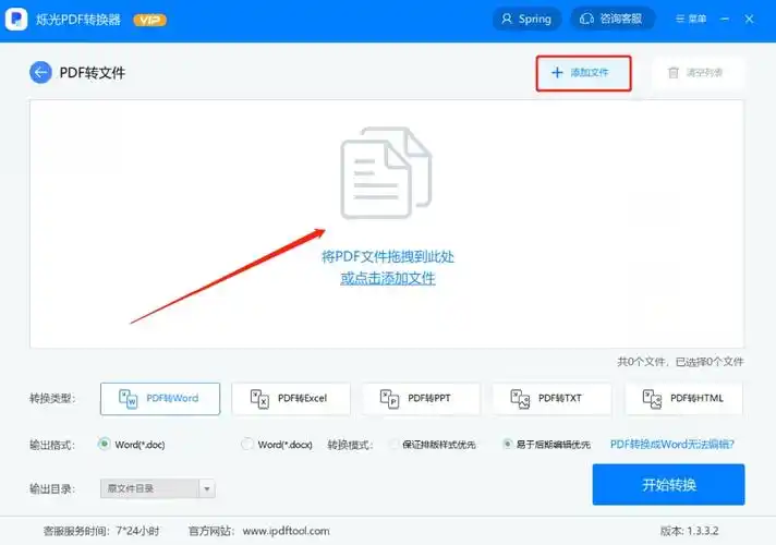 pdf怎么转换成word可以试试这些pdf转换方法
