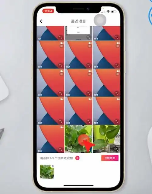 苹果手机如何把几张图片合并在一起 苹果手机怎样把几张照片合成一张