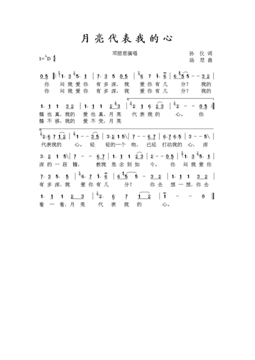 喜欢 流行歌曲大全 经典歌曲大全 幼儿歌曲简谱 简谱大全 儿歌歌谱