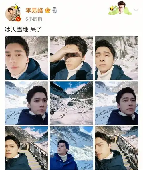 久违的九宫格图李易峰好帅爱了爱了